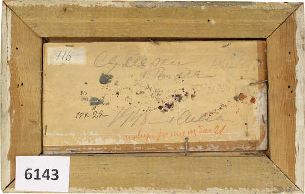 Шегаль Григорий Михайлович. Сумерки. Волга